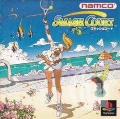 Smash Court - Japanese